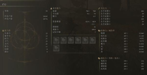 艾尔登法环力敏近战流怎么开荒？艾尔登法环力敏近战流开荒攻略