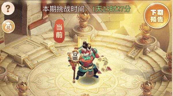 梦幻西游网页版小试牛刀崔判官怎么玩？梦幻西游网页版小试牛刀崔判官玩法说明