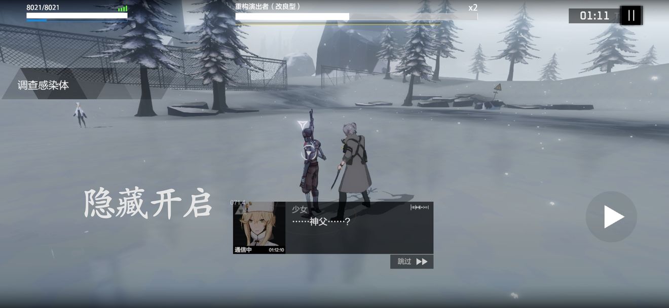 战双帕弥什渡边断章隐藏开启方法攻略