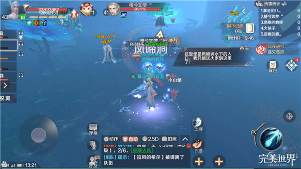 《完美世界》手游凤啼涧获得经验的方法分享