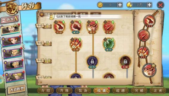 航海王燃烧意志少走弯路升级技巧分享