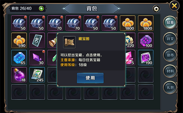 《冒险大陆online》悬赏和藏宝图的攻略