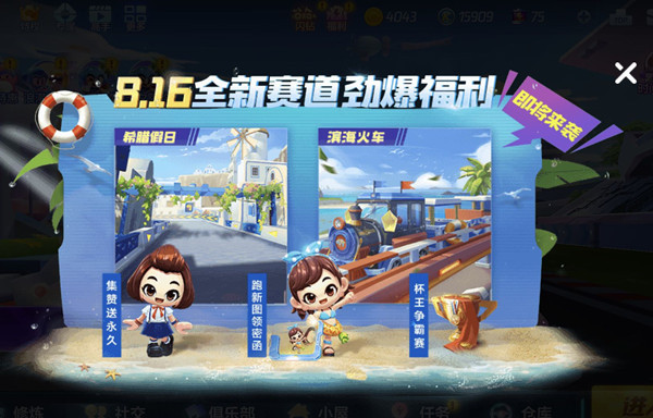 跑跑卡丁车手游中泳装黑妞获取技巧分享