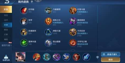 王者荣耀夏洛特最强出装推荐 夏洛特最强出装及铭文搭配