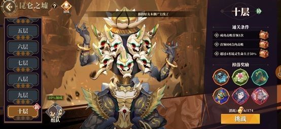 山海镜花副本阵容攻略