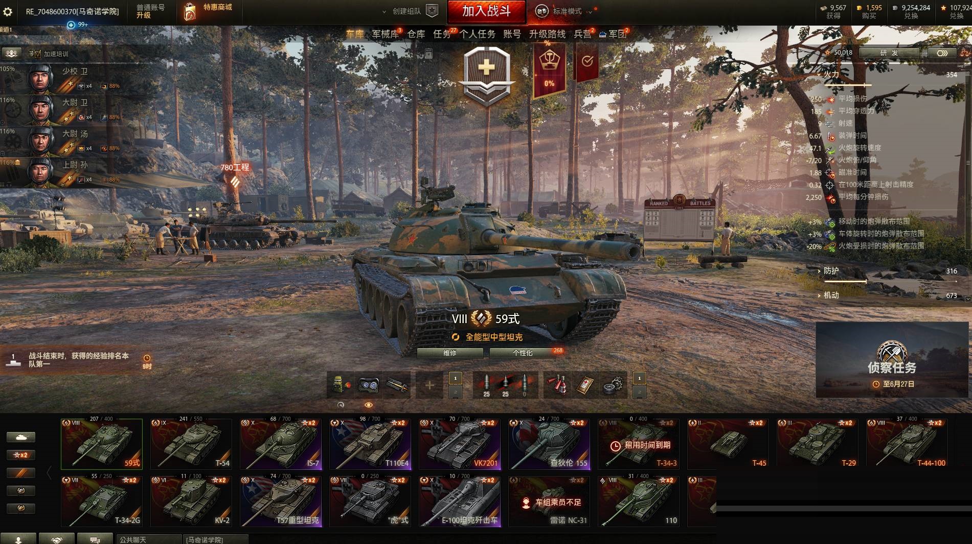 坦克世界780工程怎么获得?坦克世界780工程获得攻略