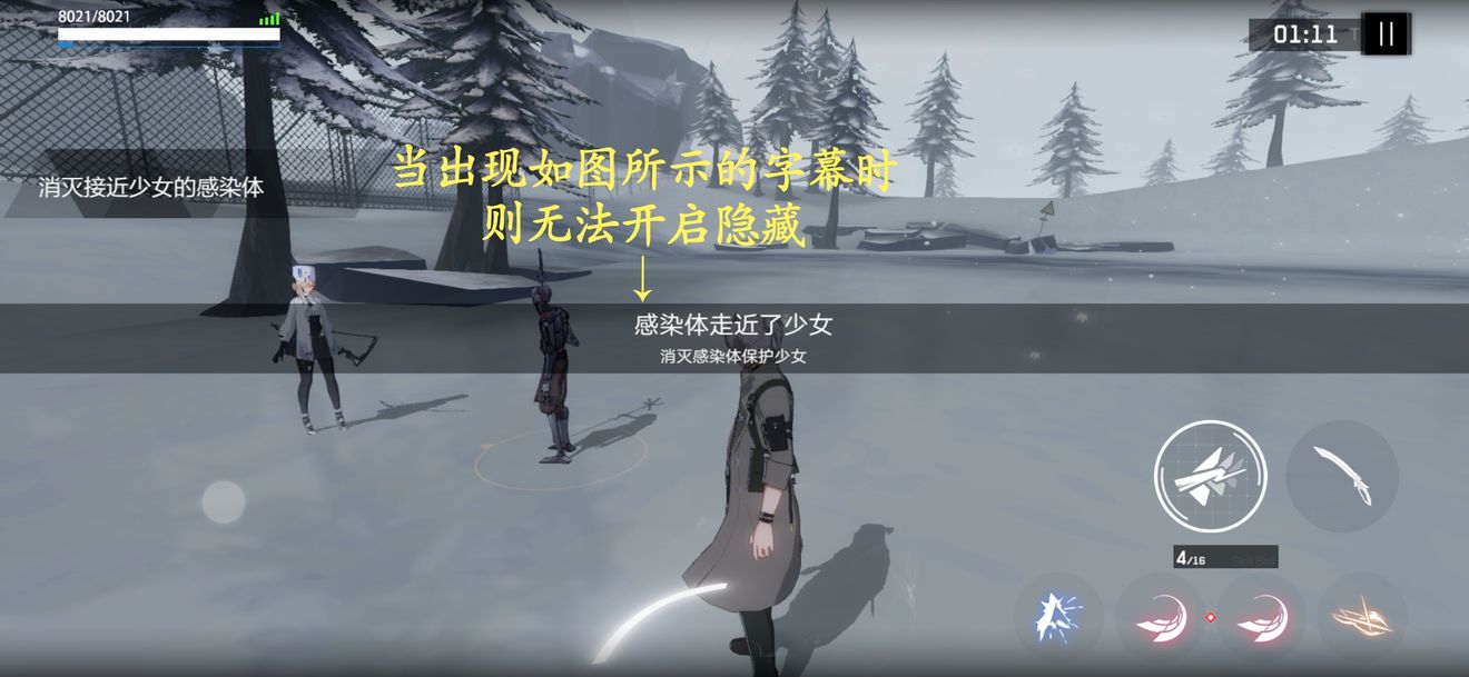 战双帕弥什渡边断章隐藏开启方法攻略