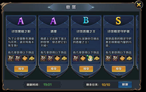 《冒险大陆online》悬赏和藏宝图的攻略