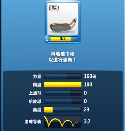 决战高尔夫木杆选取方法介绍