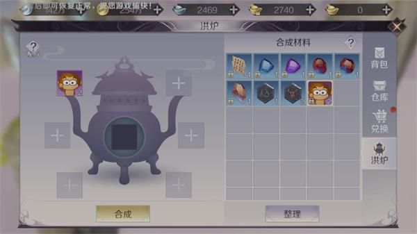 《完美世界》手游顽皮猴表情包获得方法讲解