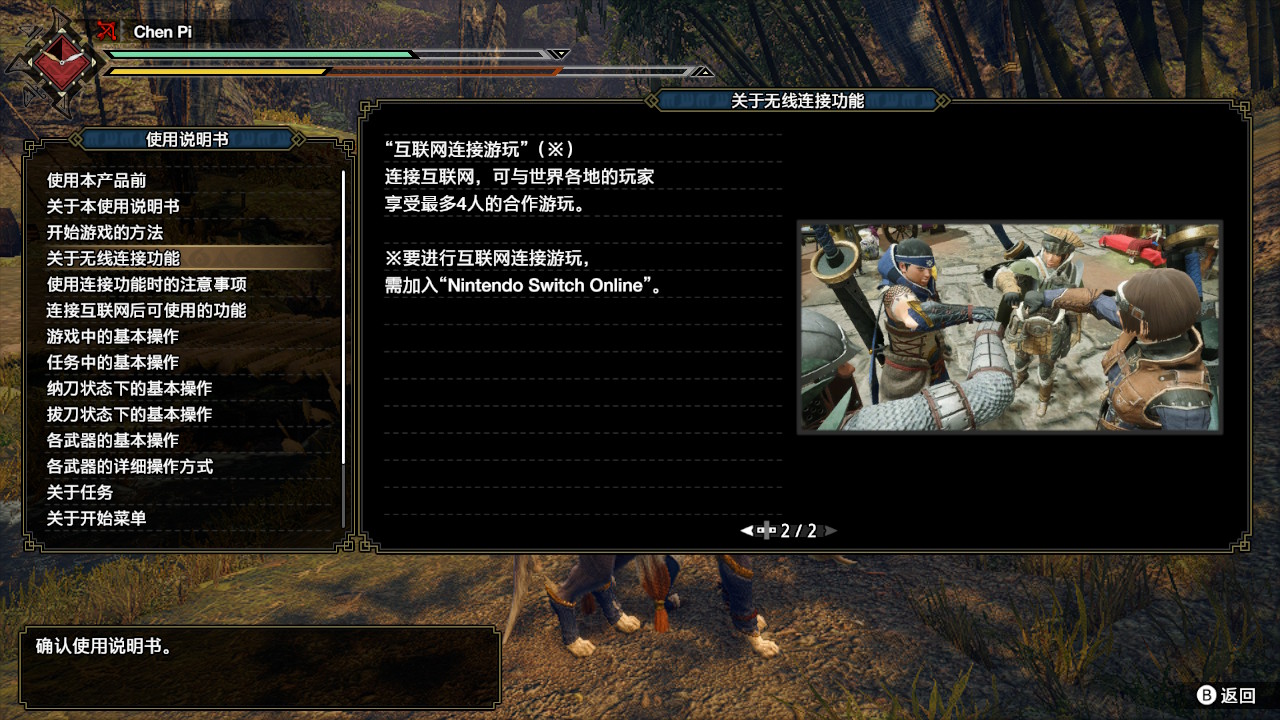 怪物猎人崛起怎么联机玩？怪物猎人崛起联机方法