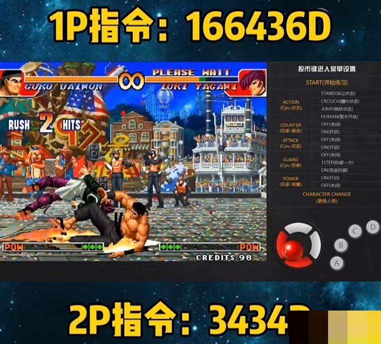 拳皇97岚之山怎么释放?拳皇97岚之山释放攻略