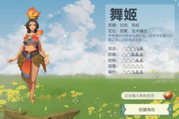 海岛纪元舞姬宠物选取攻略