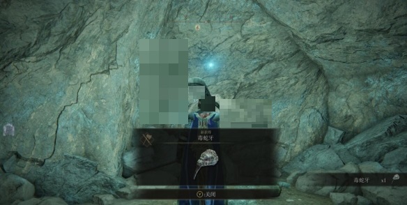 艾尔登法环毒蛇牙怎么获得？艾尔登法环毒蛇牙获得攻略