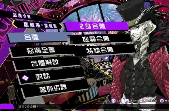 灵魂骇客2VICTORY任务怎么完成？灵魂骇客2VICTORY任务完成攻略