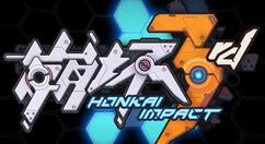 崩坏3中初演的玩法介绍