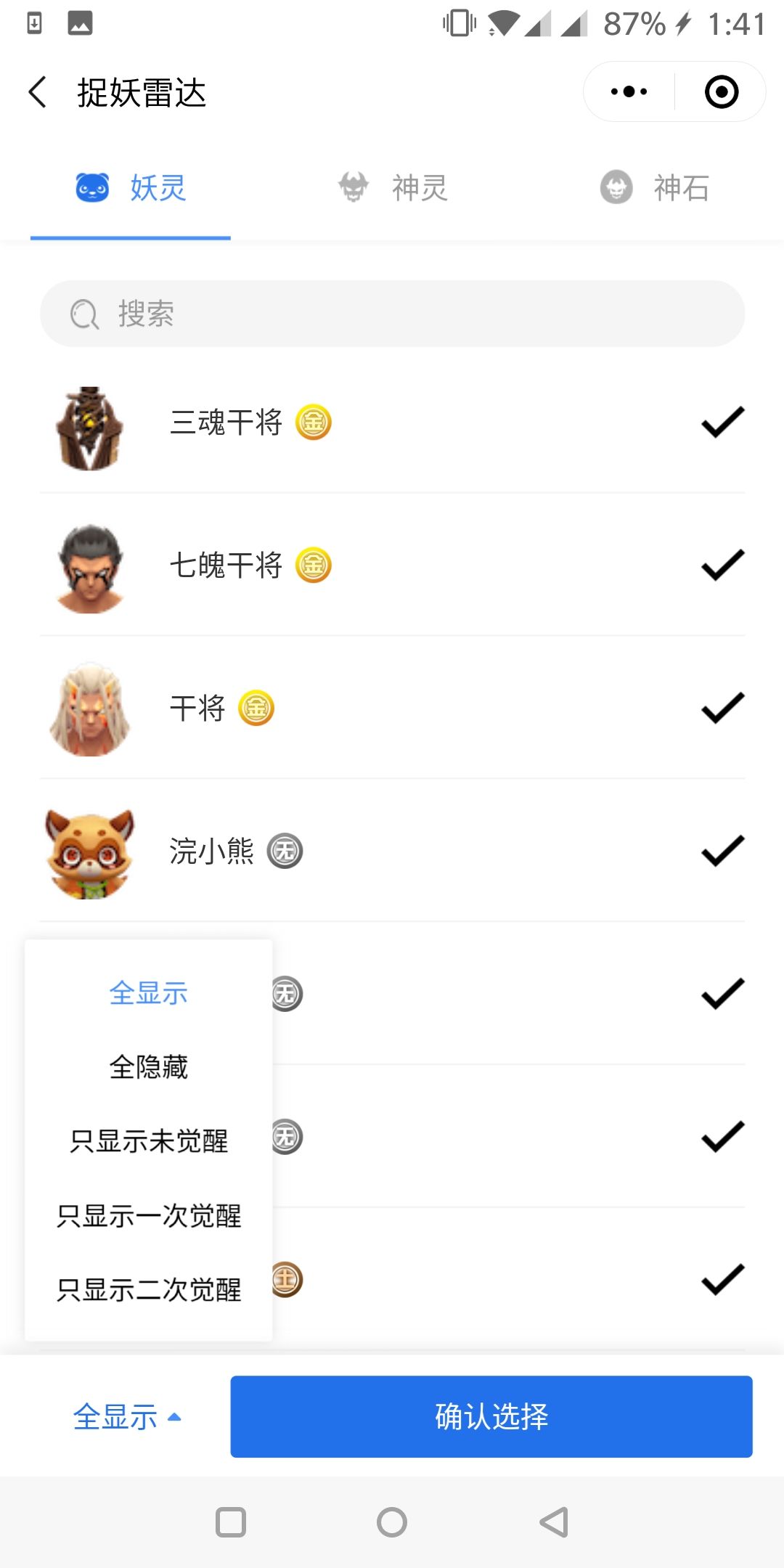 《一起来捉妖》稀有妖灵快速升级的技巧分享