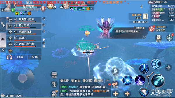 《完美世界》手游凤啼涧获得经验的方法分享