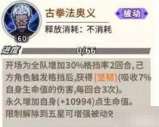 一拳超人正义执行邦古技能怎么样?一拳超人正义执行邦古技能介绍