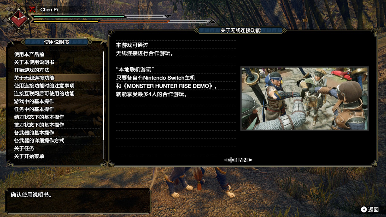 怪物猎人崛起怎么联机玩？怪物猎人崛起联机方法