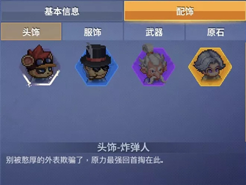 原力守护者英雄自定义玩法详细介绍