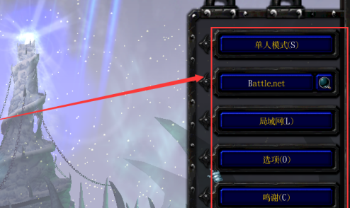 魔兽争霸3冰封王座怎样切换声音驱动设置？魔兽争霸3冰封王座切换声音驱动设置的具体操作