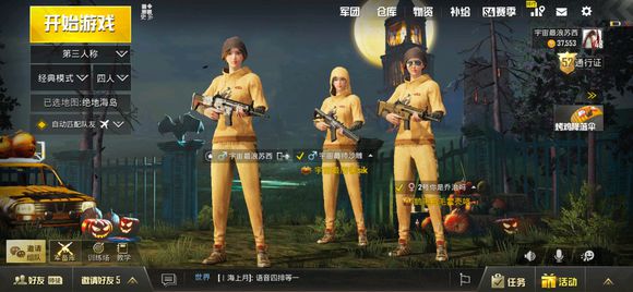 刺激战场白/黄/黑色伏地魔获取详解