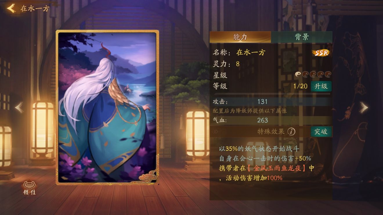 神都夜行录鱼龙夜萌新打法心得详解