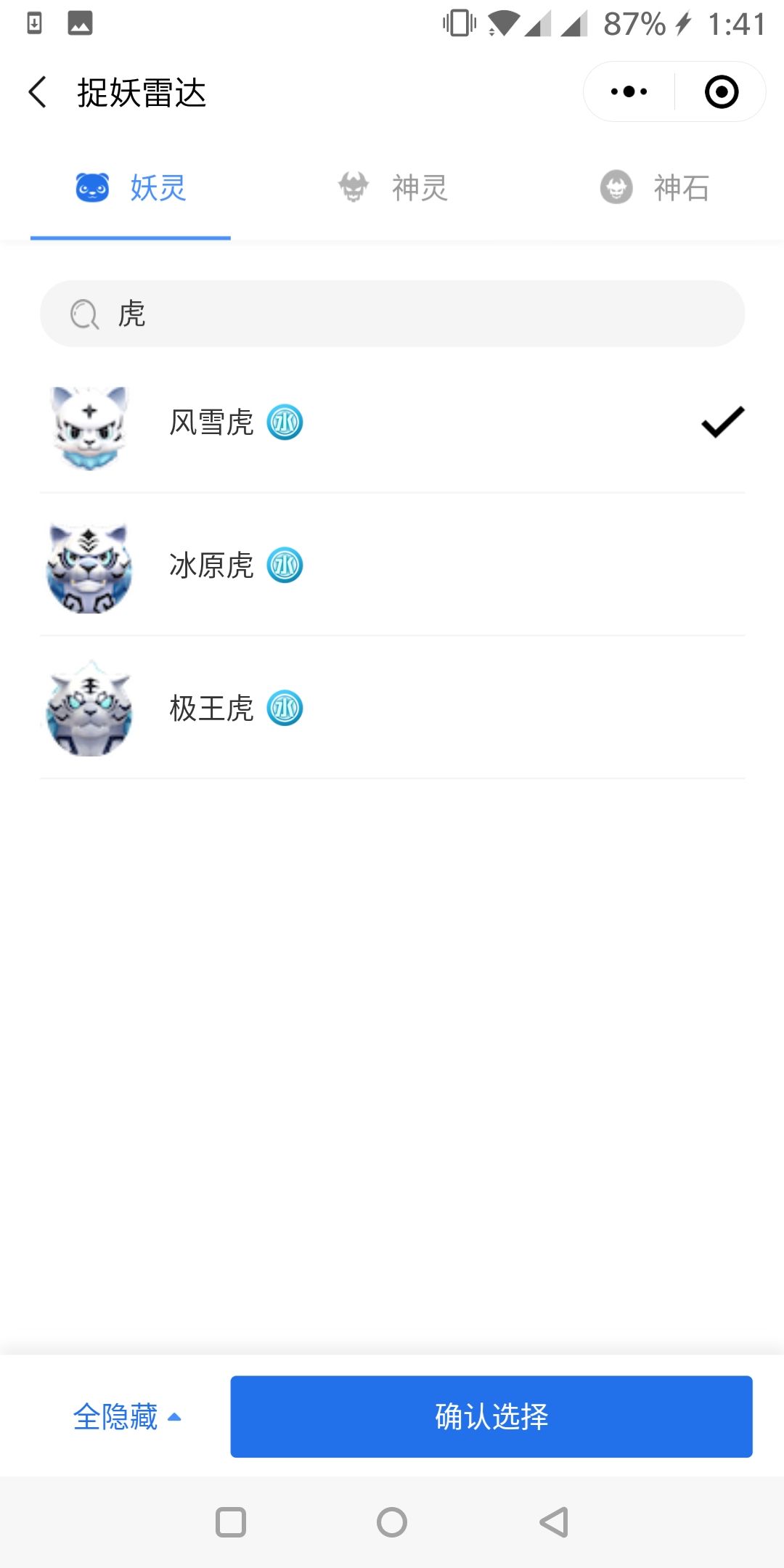 《一起来捉妖》稀有妖灵快速升级的技巧分享