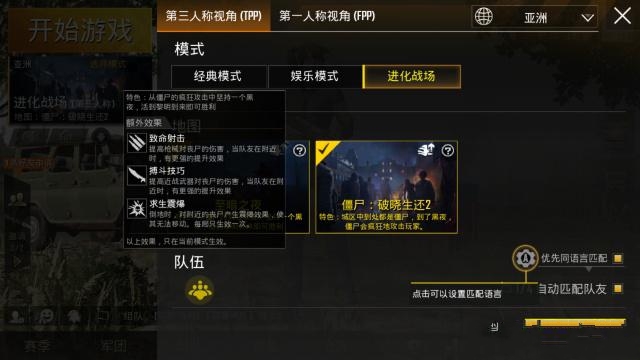 《刺激战场》至暗之夜的玩法分享