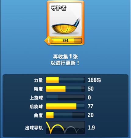 决战高尔夫木杆选取方法介绍