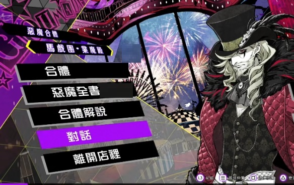 灵魂骇客2VICTORY任务怎么完成？灵魂骇客2VICTORY任务完成攻略