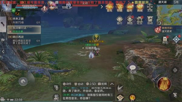 《完美世界》手游顽皮猴表情包获得方法讲解