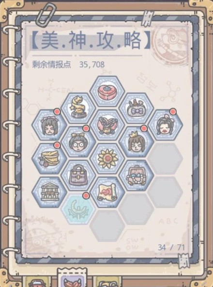 最强蜗牛希域情报怎么加点?最强蜗牛希域情报加点获取技巧攻略