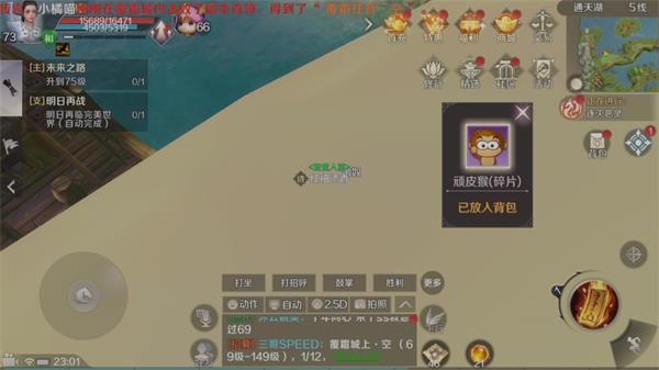 《完美世界》手游顽皮猴表情包获得方法讲解