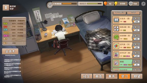 中国式家长奥运冠军体魄学习分享