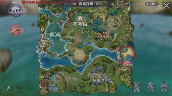 《完美世界》手游顽皮猴表情包获得方法讲解