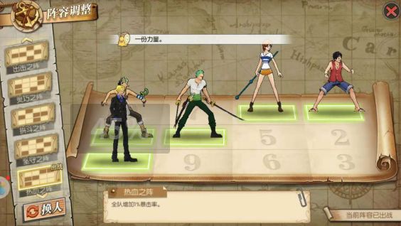 航海王燃烧意志少走弯路升级技巧分享