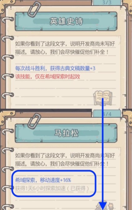 最强蜗牛希域情报怎么加点?最强蜗牛希域情报加点获取技巧攻略