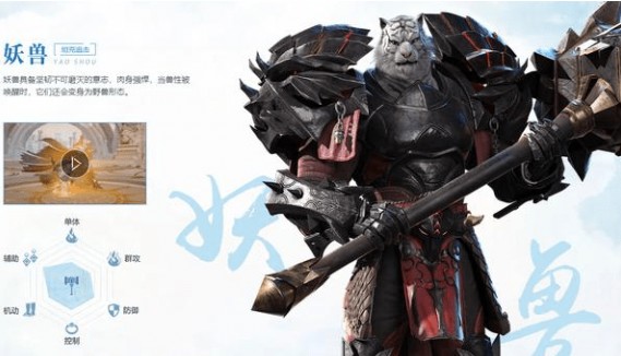 完美世界手游妖兽职业与使用技巧分享