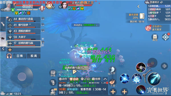 《完美世界》手游凤啼涧获得经验的方法分享