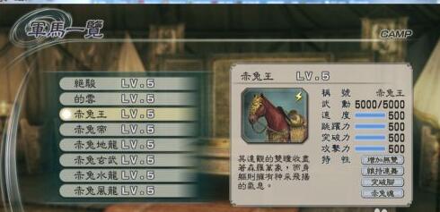 真三国无双5修罗模式怎么打 真三国无双5打修罗模式的方法