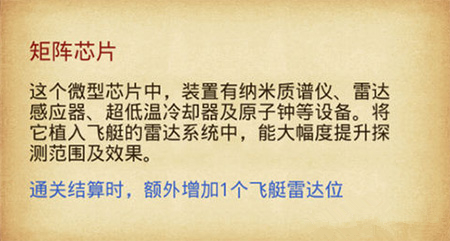 《不思议迷宫》矩阵芯片获得分享