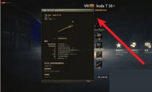 小编教你坦克世界斯柯达t56怎么获得。 