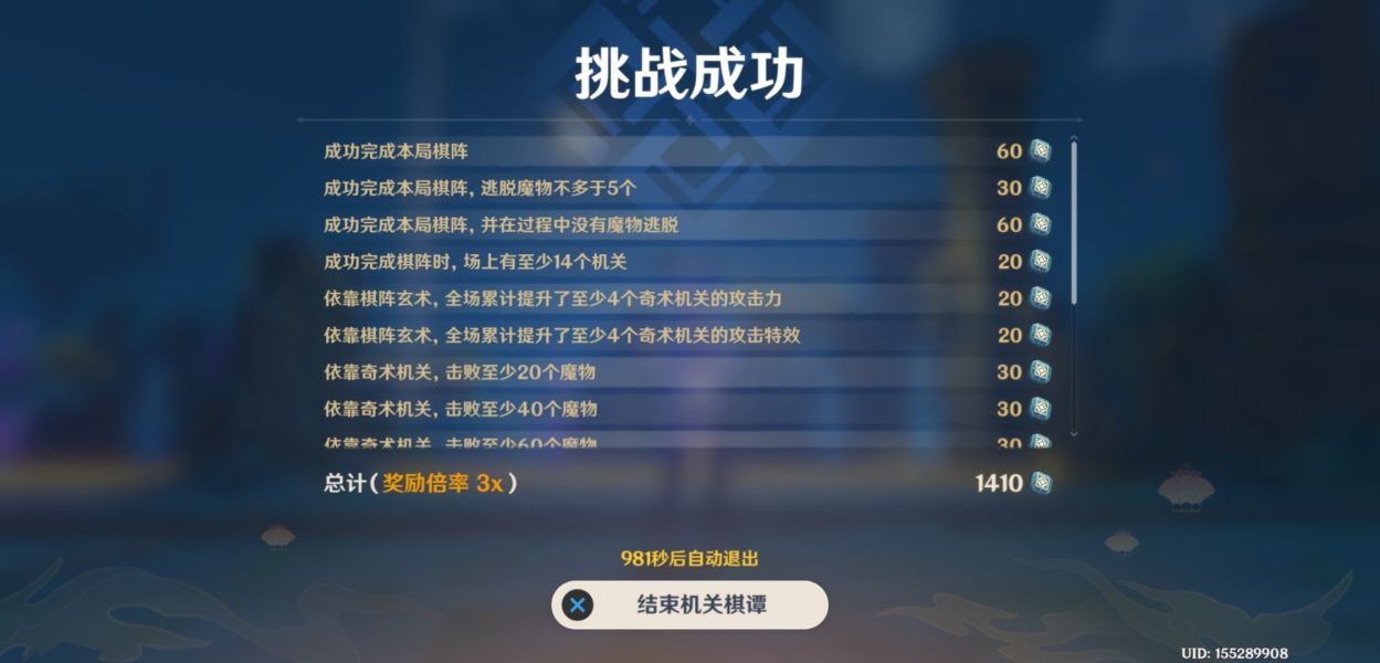 原神机关棋谭白驹怎么打？原神机关棋谭白驹打法