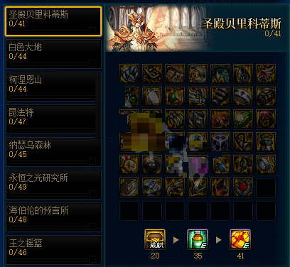 dnf地下城与勇士史诗养成模拟机怎么玩?dnf地下城与勇士史诗养成模拟机玩法攻略