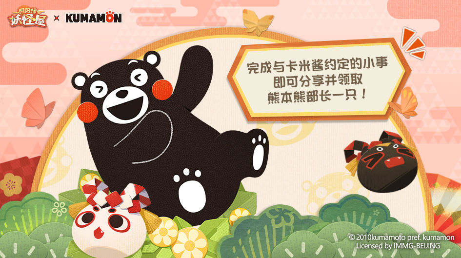 阴阳师妖怪屋熊本熊怎么获得 阴阳师妖怪屋熊本熊捕获方式