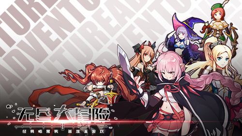 无尽大冒险暗杀者携带装备与推图分享