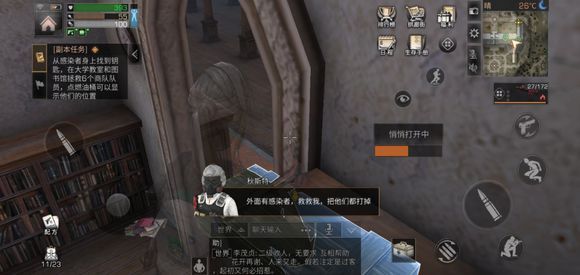 明日之后大学城宝箱位置分享