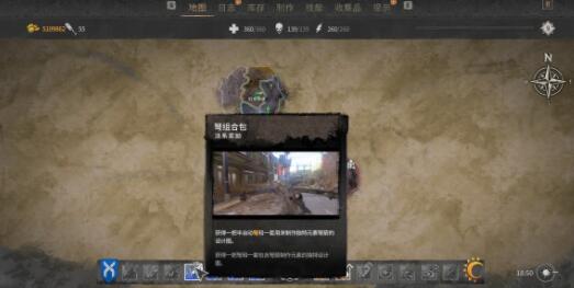 消逝的光芒2主线水塔拆炸弹任务怎么完成？消逝的光芒2主线水塔拆炸弹任务完成攻略